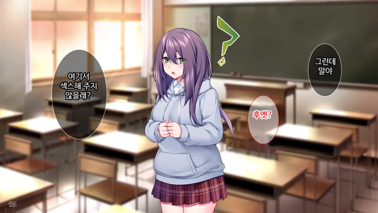 Class De Bocchi No InCha Onna Ni Batsu Game De Kokuhaku Shita Kekka Www ｜ 같은 반 외톨이녀에게 벌칙게임으로 고백한 결과